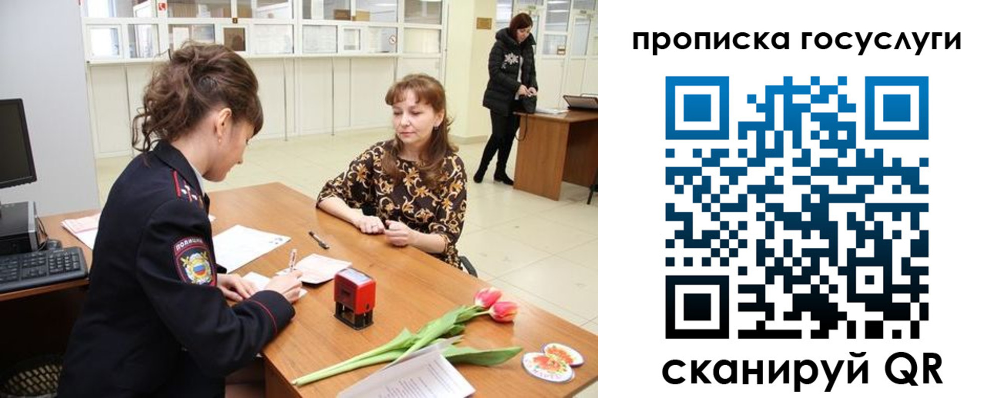 прописка штамп в Лениногорске