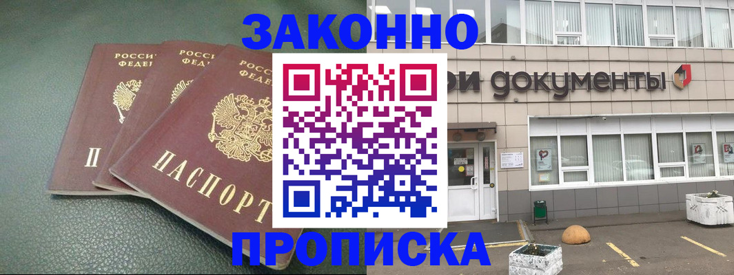 временная регистрация в квартире в Лениногорске