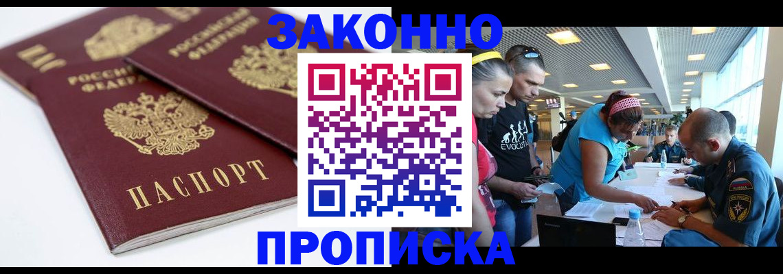 пропишу в квартире в Лениногорске