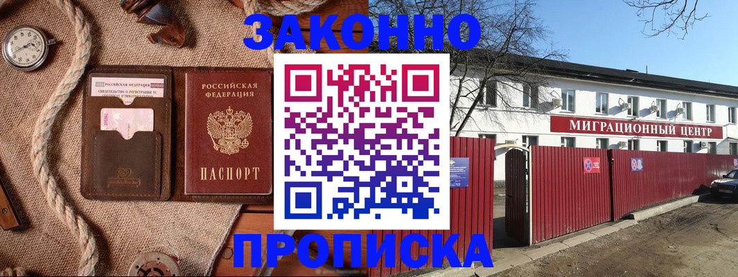 прописка поиск в Лениногорске