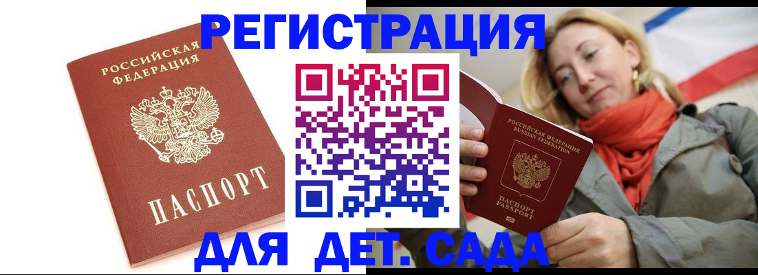 временная регистрация 2025 в Лениногорске