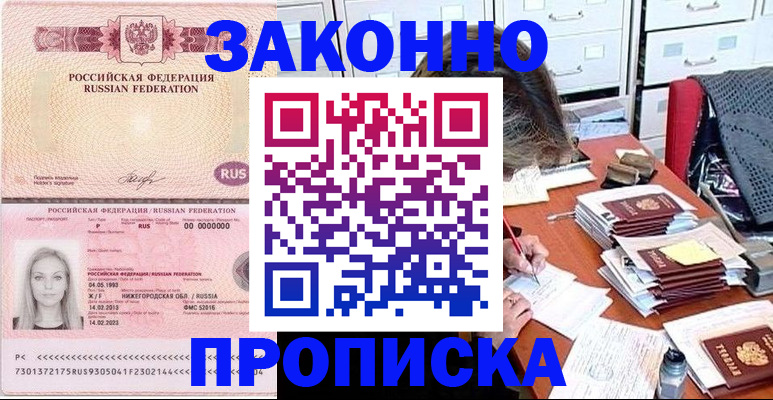 найти адрес прописки в Лениногорске
