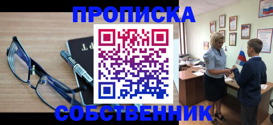 временная регистрация надежно в Лениногорске